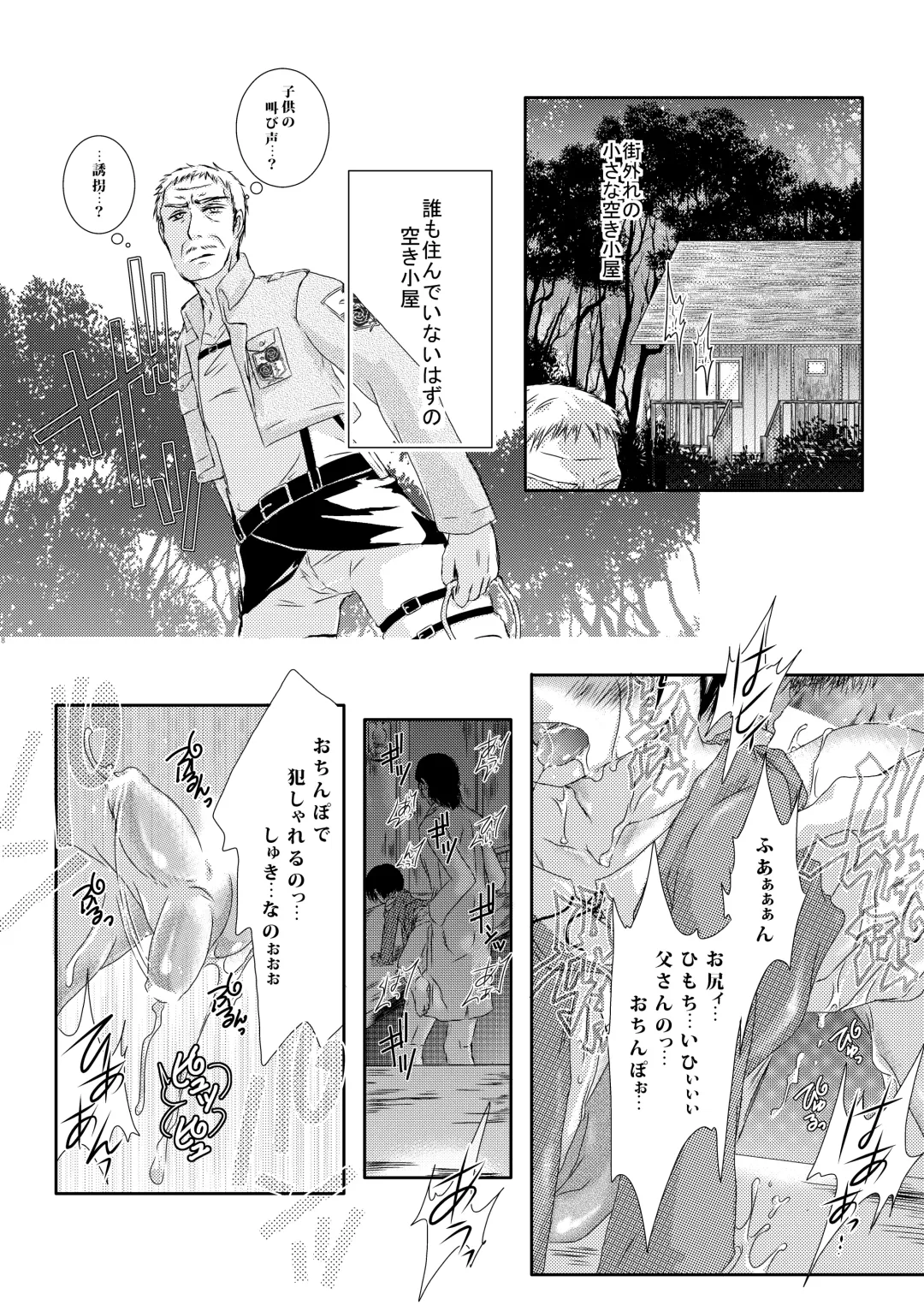 [Ichigo] Tousan ni wa Naisho ni Shitete Fhentai - Page 8