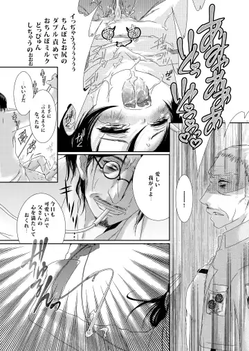 [Ichigo] Tousan ni wa Naisho ni Shitete Fhentai - Page 13