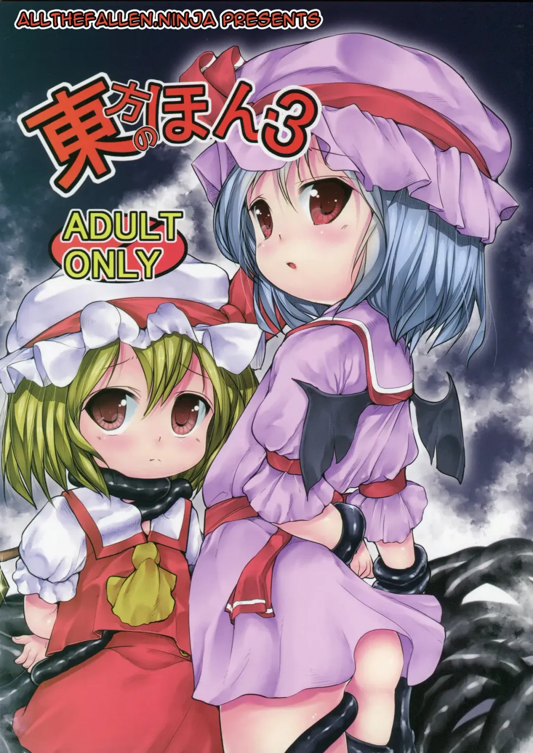[Awa] Touhou no Hon 3 Fhentai - Page 1