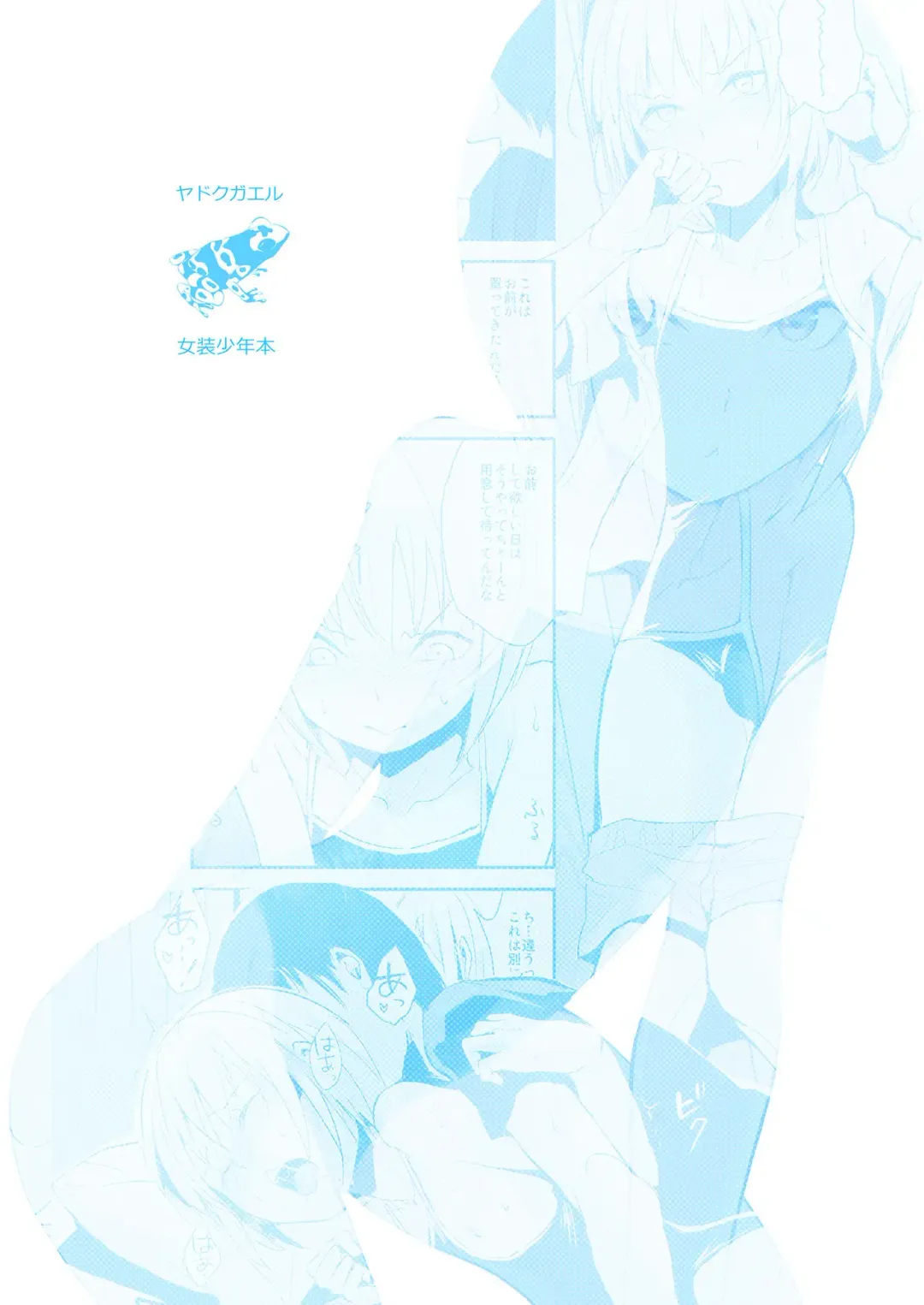 [Locon] Seisenryou 207 gou 2 Fhentai - Page 26