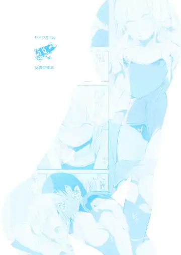 [Locon] Seisenryou 207 gou 2 Fhentai - Page 26