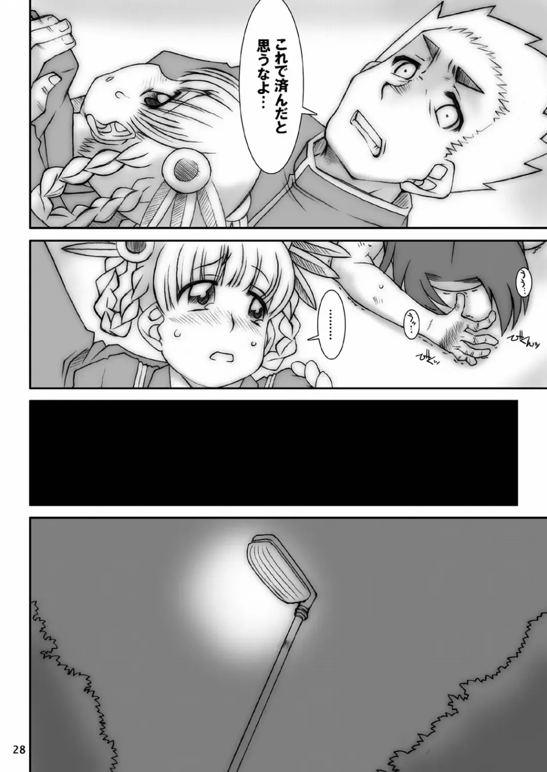 [Solomon K] Momokari Switch Ctrl+Alt+A Fhentai - Page 30