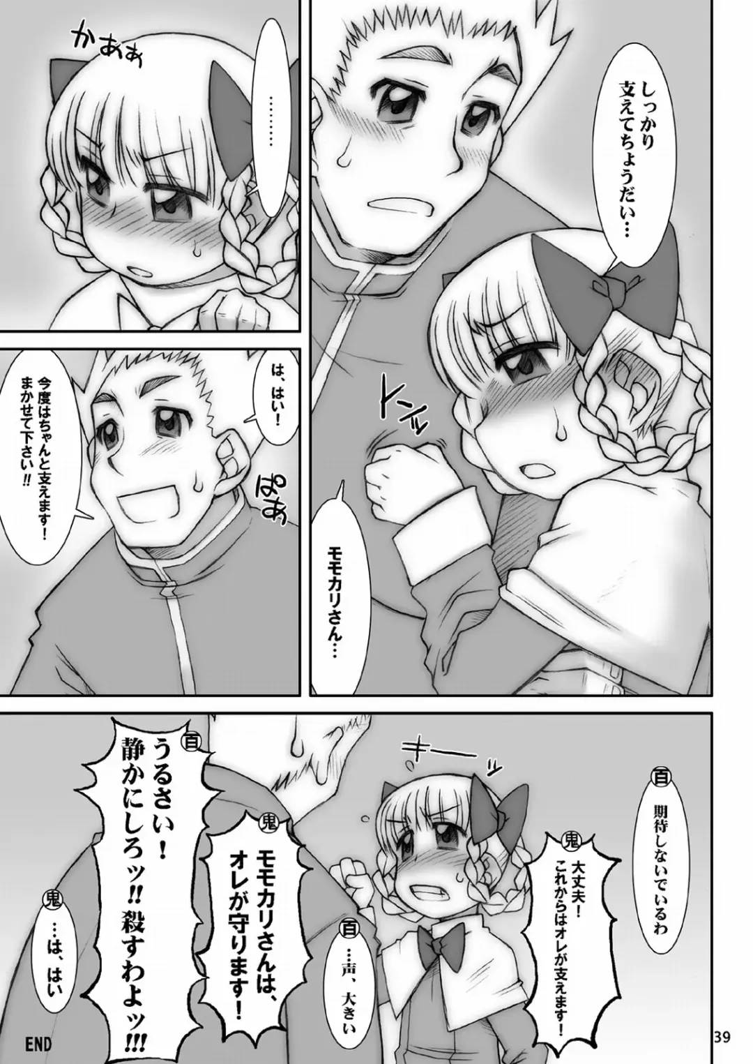 [Solomon K] Momokari Switch Ctrl+Alt+A Fhentai - Page 41