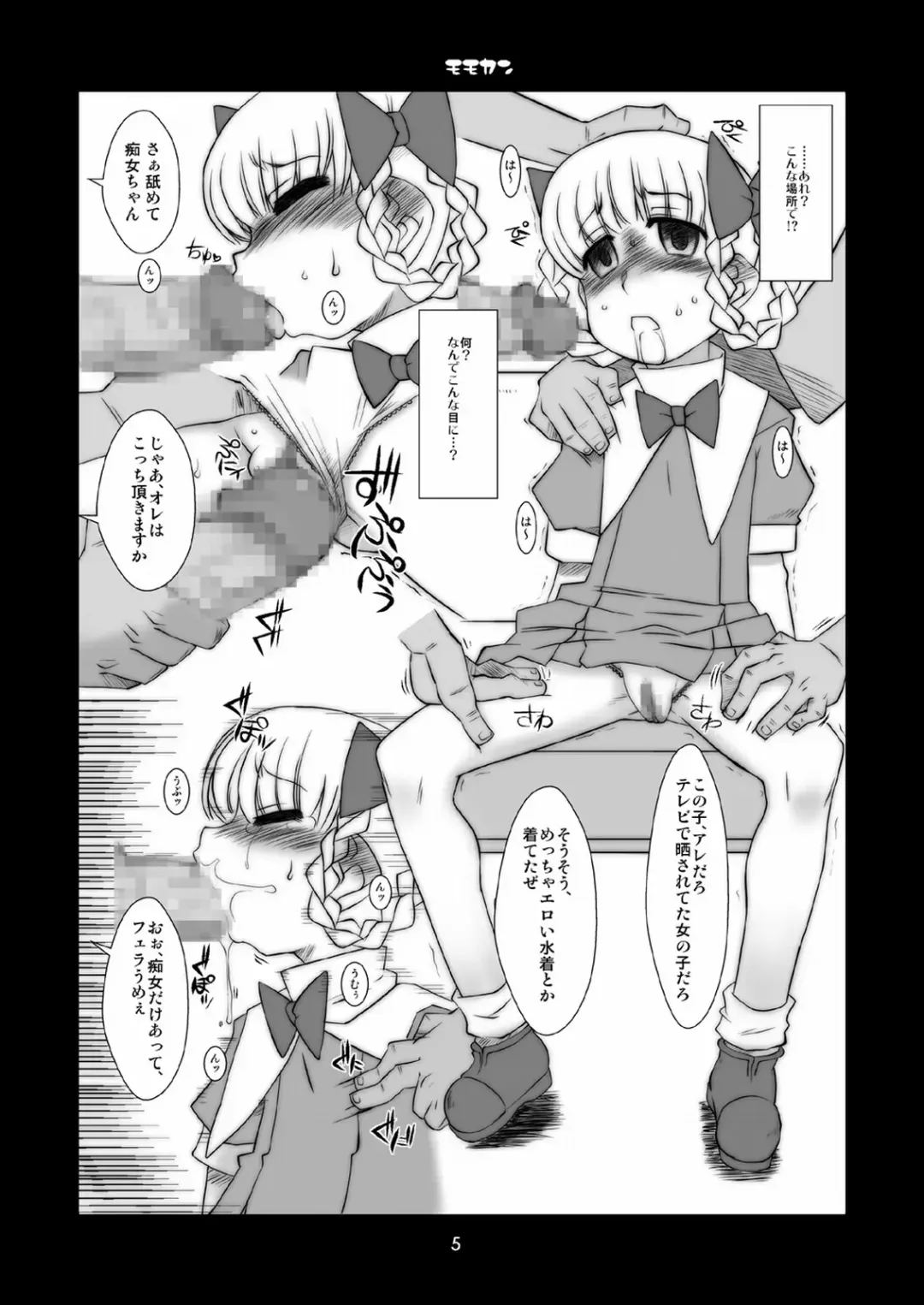 [Solomon K] Momokari Switch Ctrl+Alt+A Fhentai - Page 46