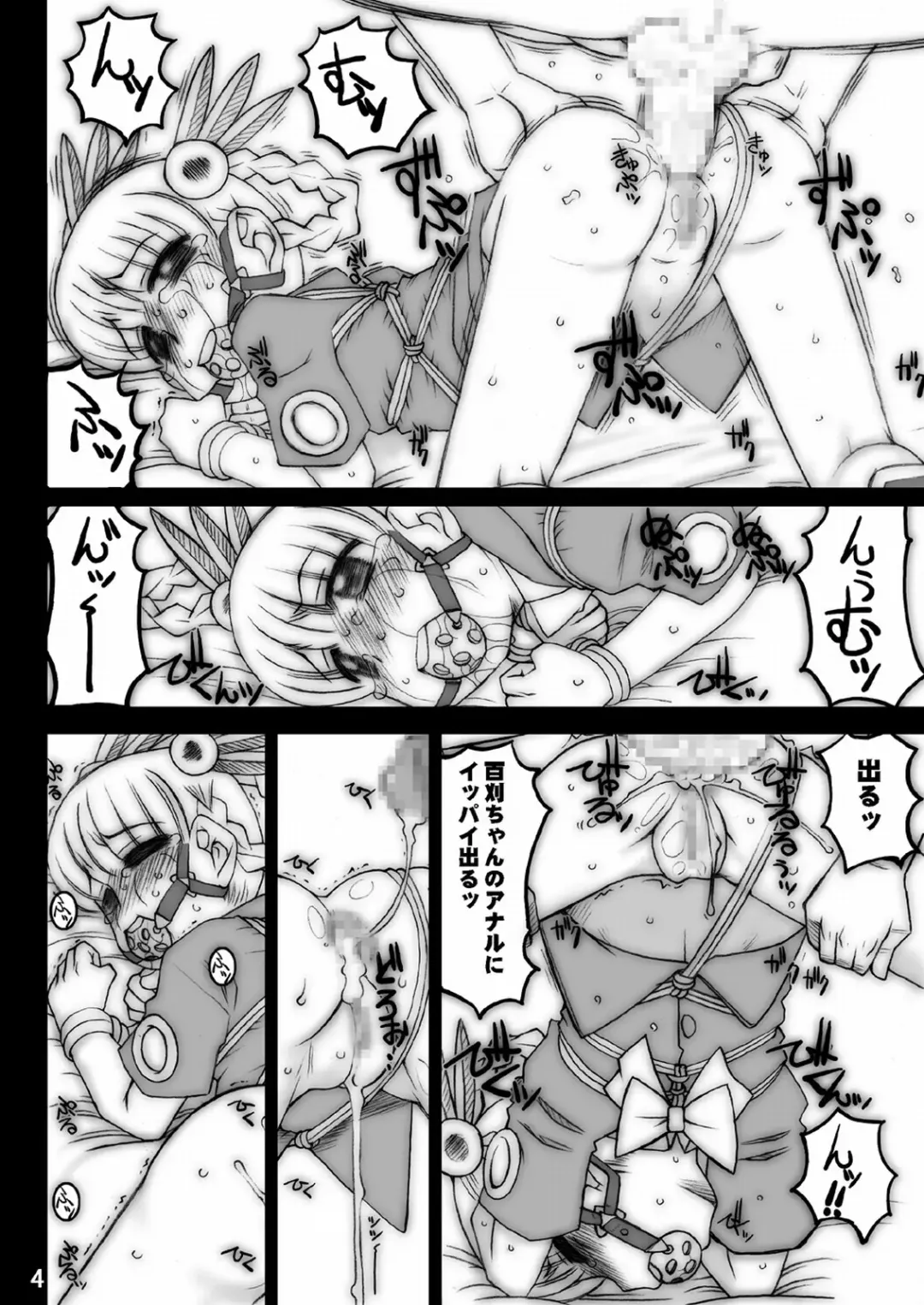 [Solomon K] Momokari Switch Ctrl+Alt+A Fhentai - Page 6