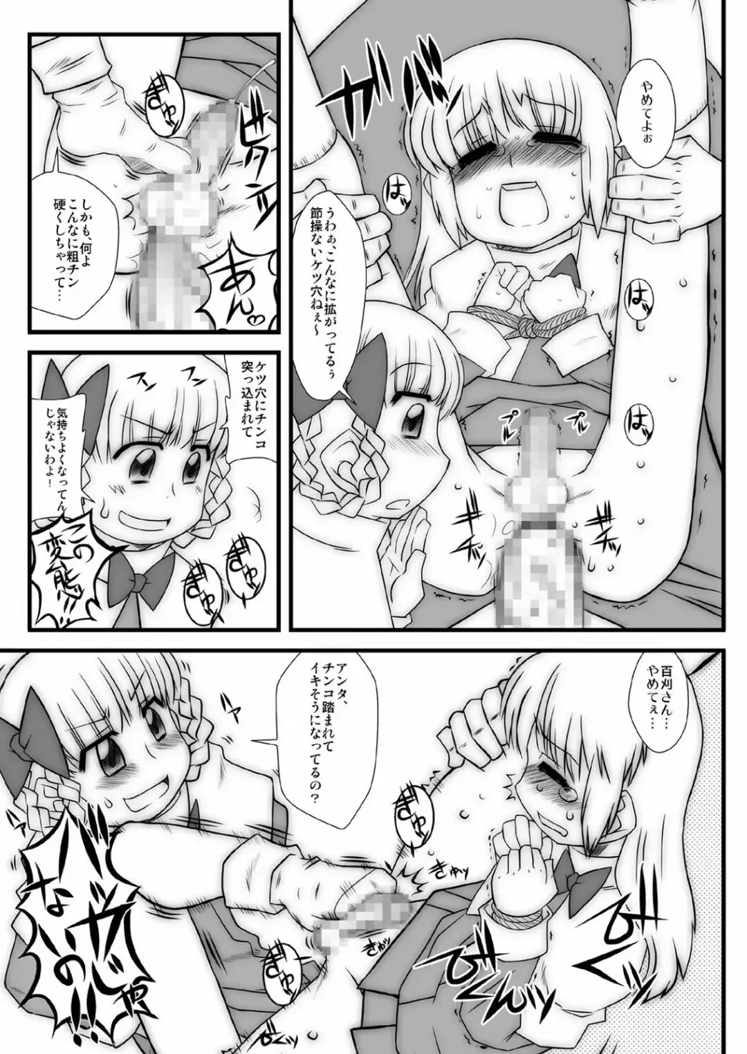 [Solomon K] Momokari Switch Ctrl+Alt+A Fhentai - Page 67