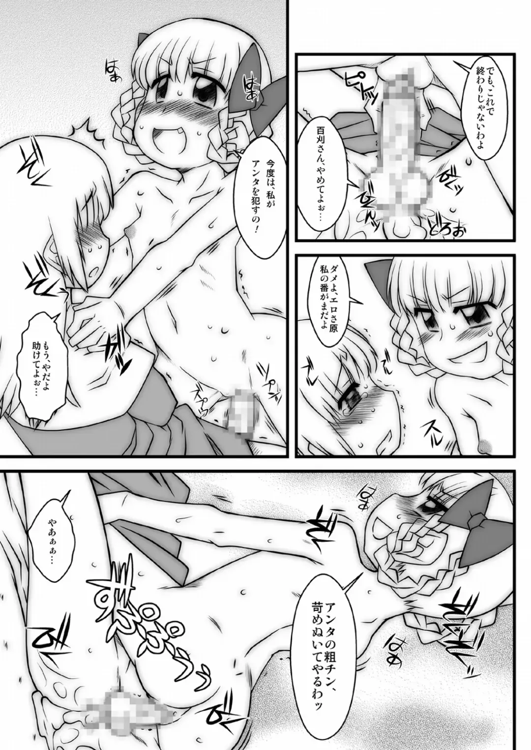 [Solomon K] Momokari Switch Ctrl+Alt+A Fhentai - Page 69