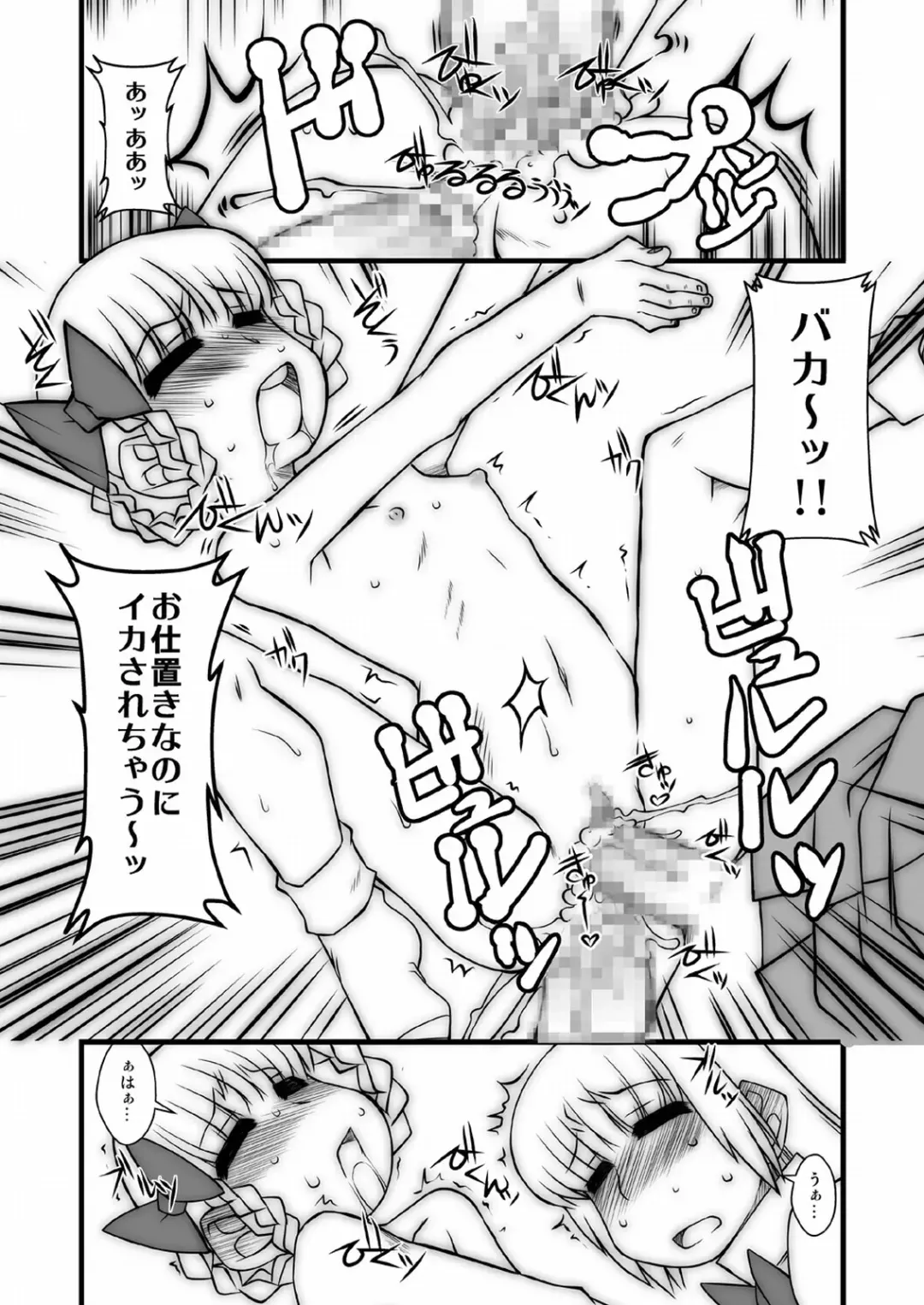 [Solomon K] Momokari Switch Ctrl+Alt+A Fhentai - Page 73