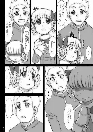 [Solomon K] Momokari Switch Ctrl+Alt+A Fhentai - Page 8