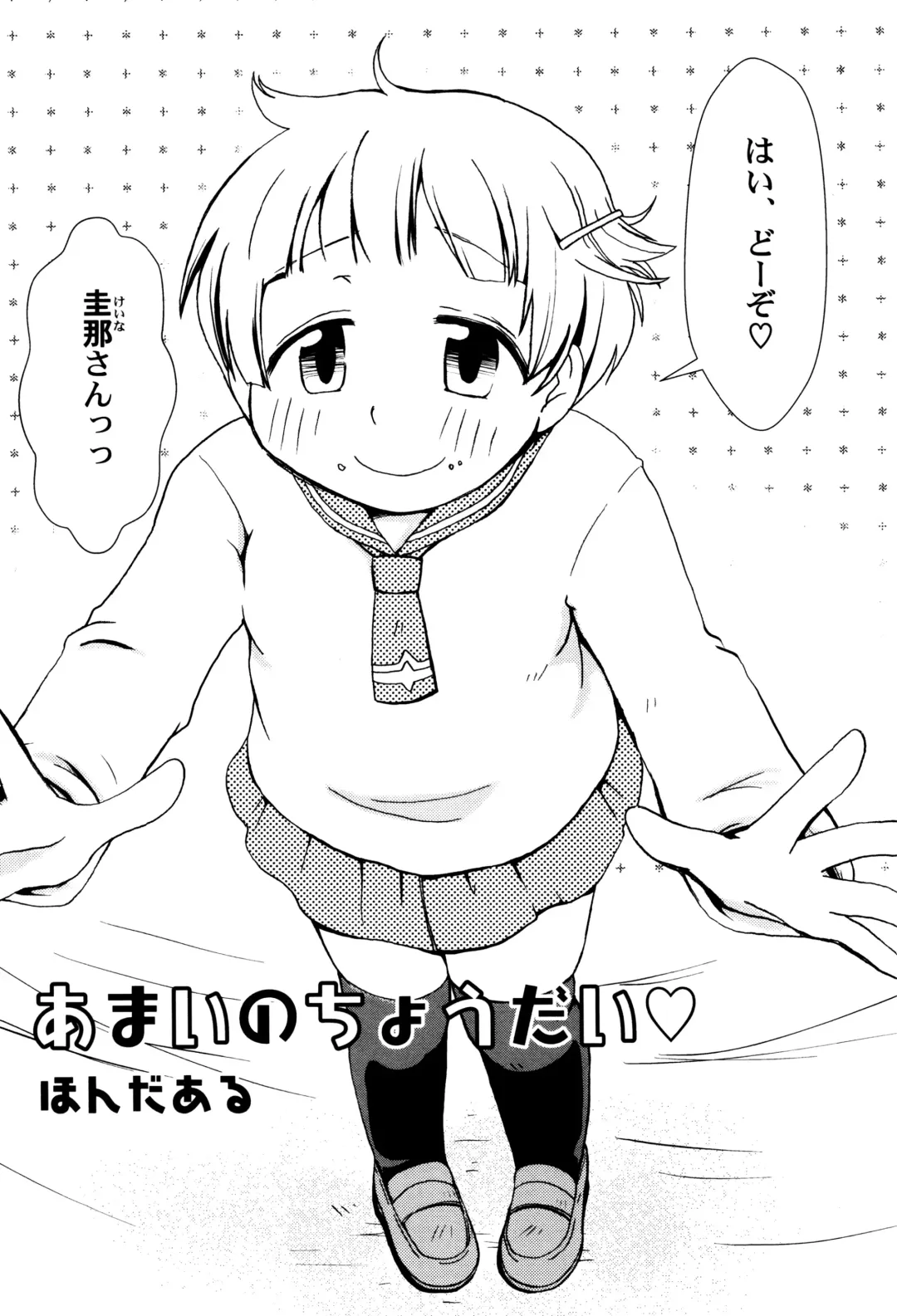 LoLiN Haruga Kitago Fhentai - Page 118