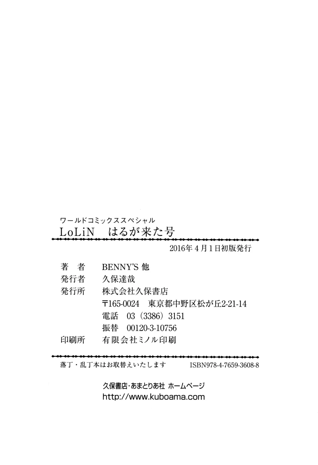 LoLiN Haruga Kitago Fhentai - Page 152