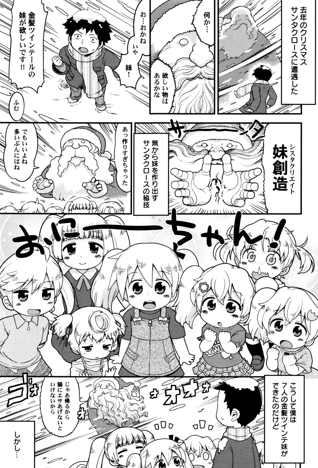 LoLiN Haruga Kitago Fhentai - Page 53