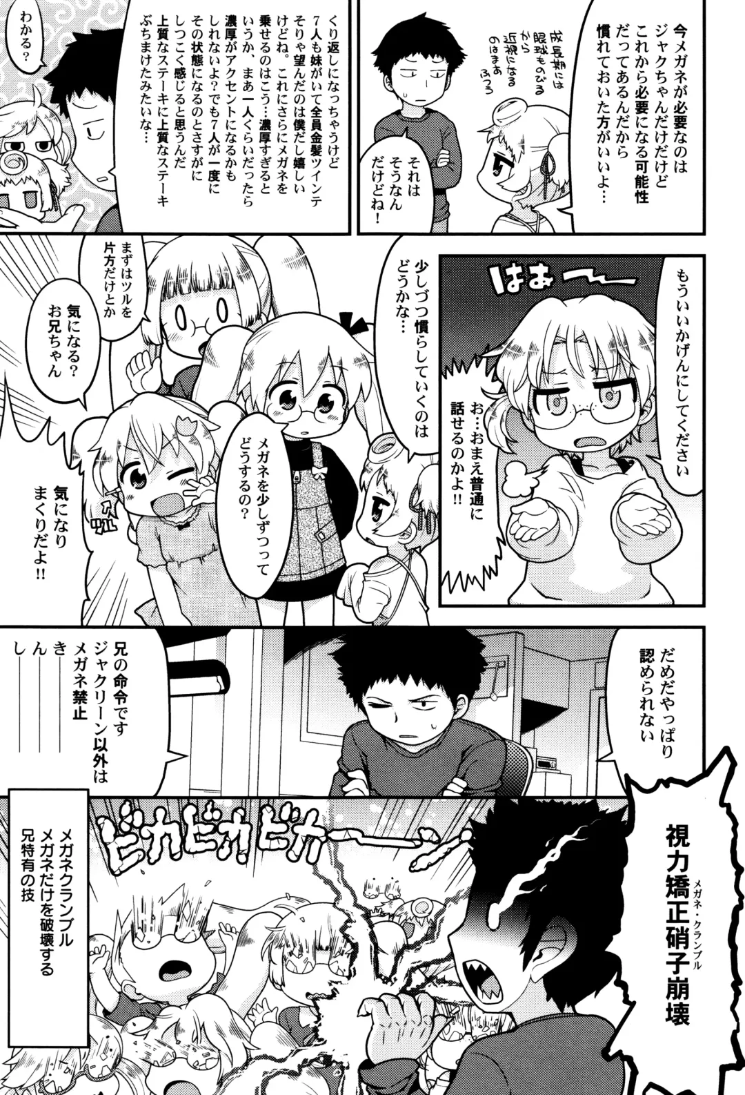 LoLiN Haruga Kitago Fhentai - Page 55