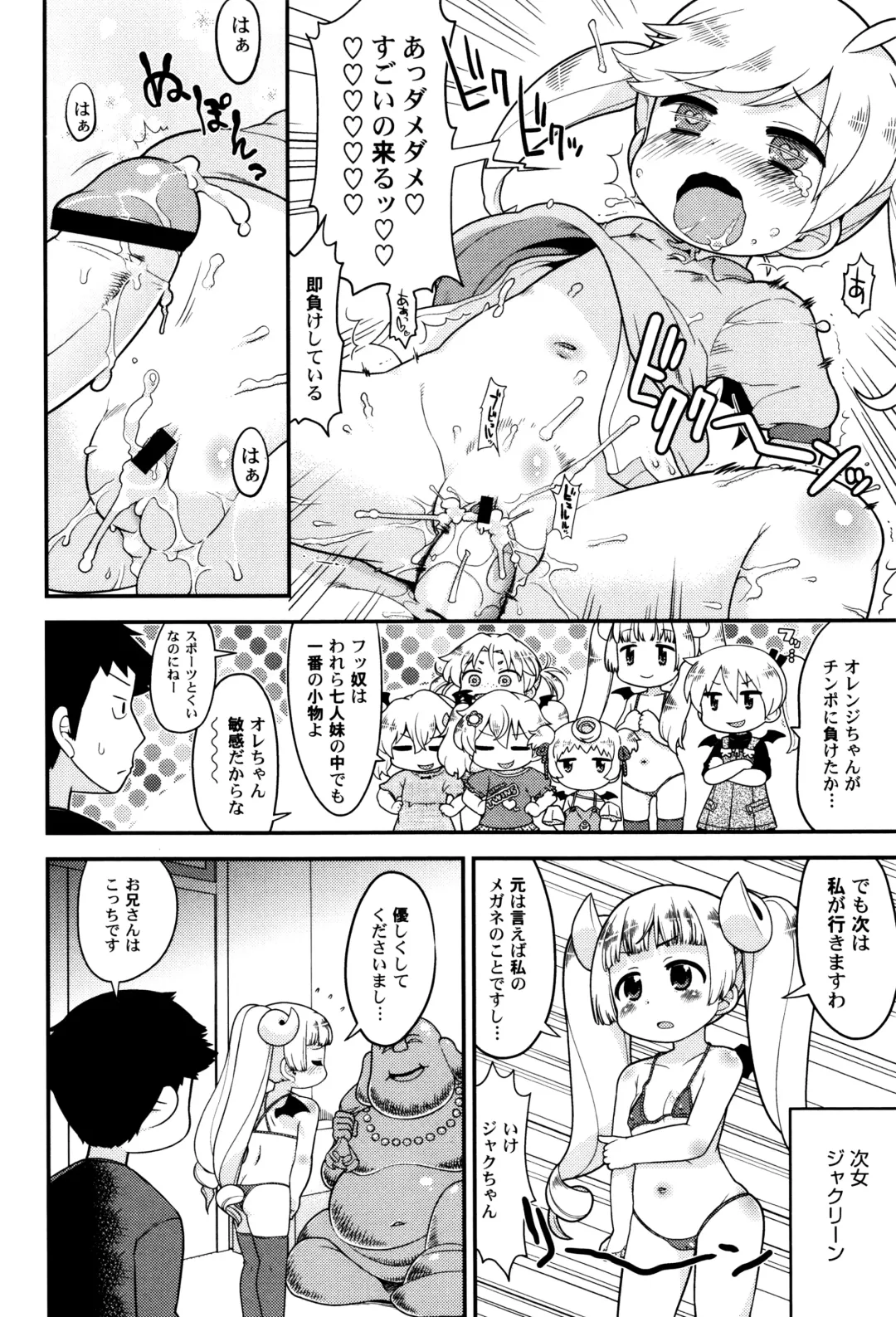 LoLiN Haruga Kitago Fhentai - Page 58