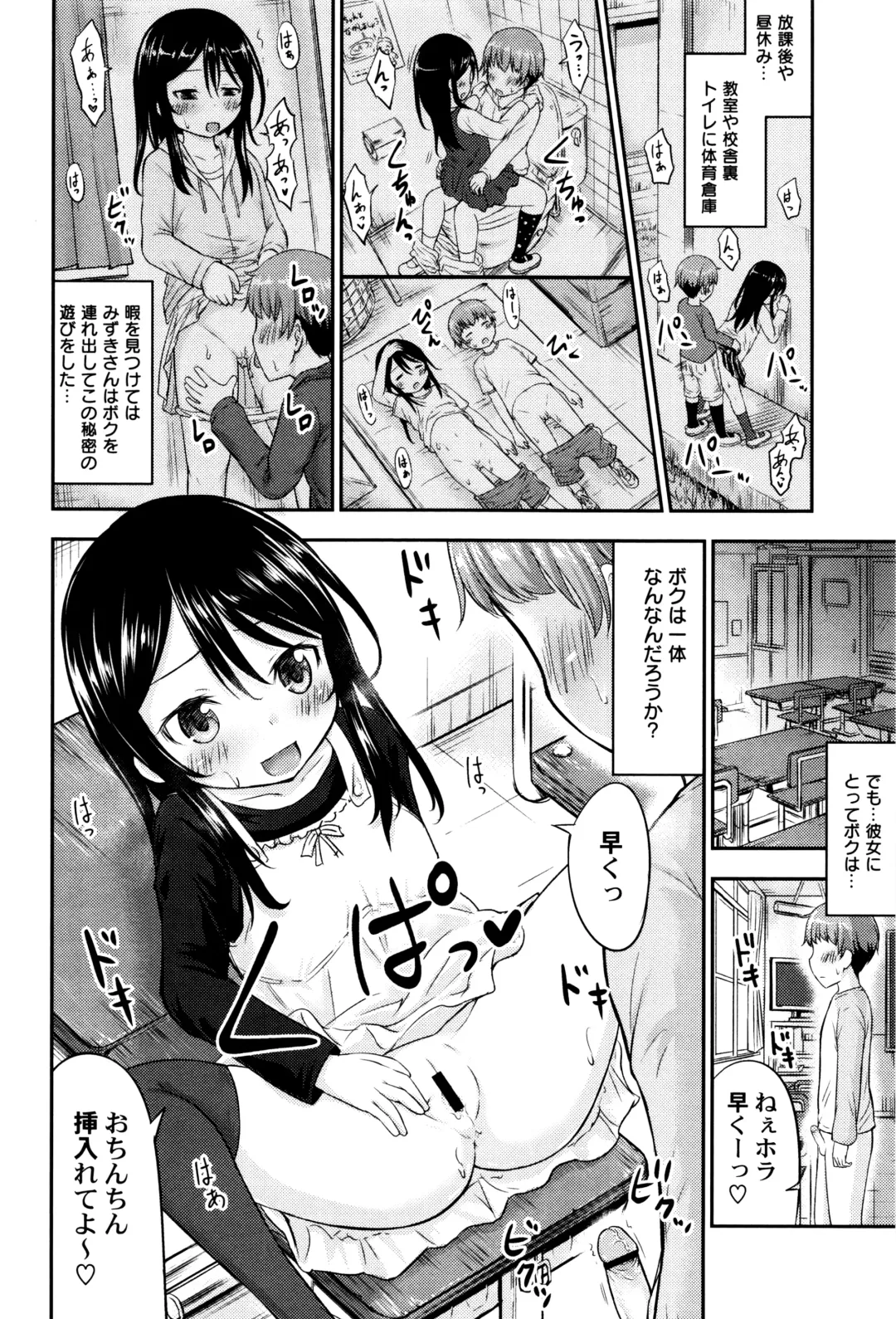 LoLiN Haruga Kitago Fhentai - Page 80