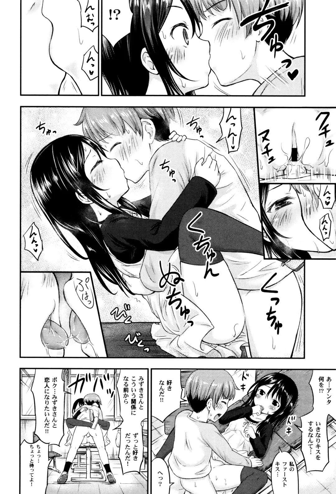 LoLiN Haruga Kitago Fhentai - Page 82