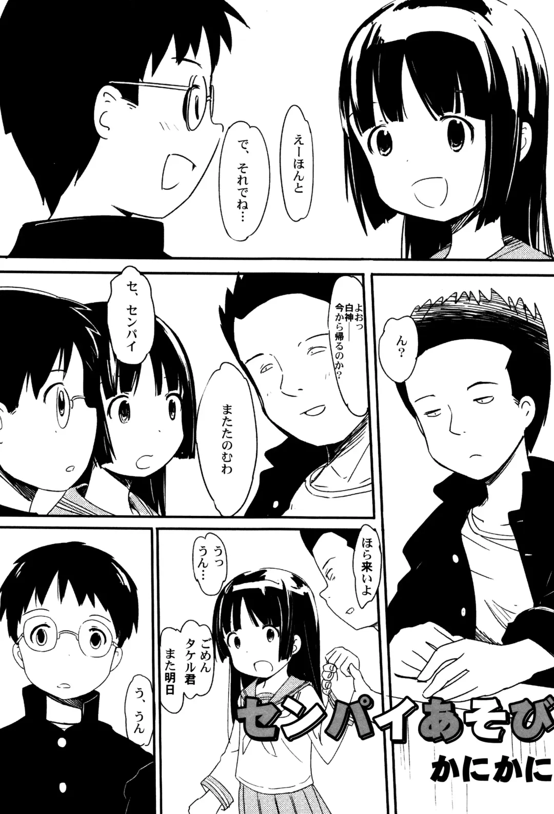 LoLiN Haruga Kitago Fhentai - Page 85