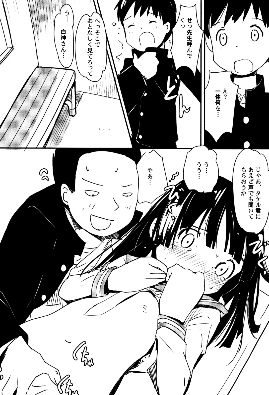 LoLiN Haruga Kitago Fhentai - Page 94