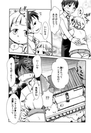 LoLiN Haruga Kitago Fhentai - Page 119