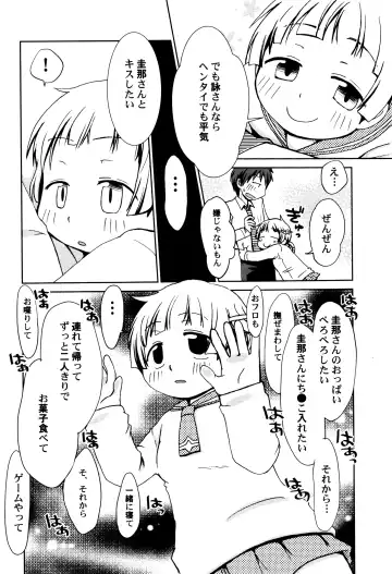 LoLiN Haruga Kitago Fhentai - Page 120