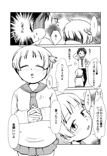 LoLiN Haruga Kitago Fhentai - Page 121