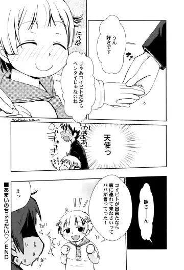 LoLiN Haruga Kitago Fhentai - Page 132