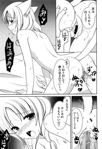 LoLiN Haruga Kitago Fhentai - Page 145