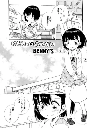 LoLiN Haruga Kitago Fhentai - Page 5