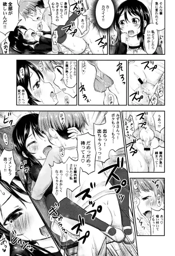 LoLiN Haruga Kitago Fhentai - Page 83