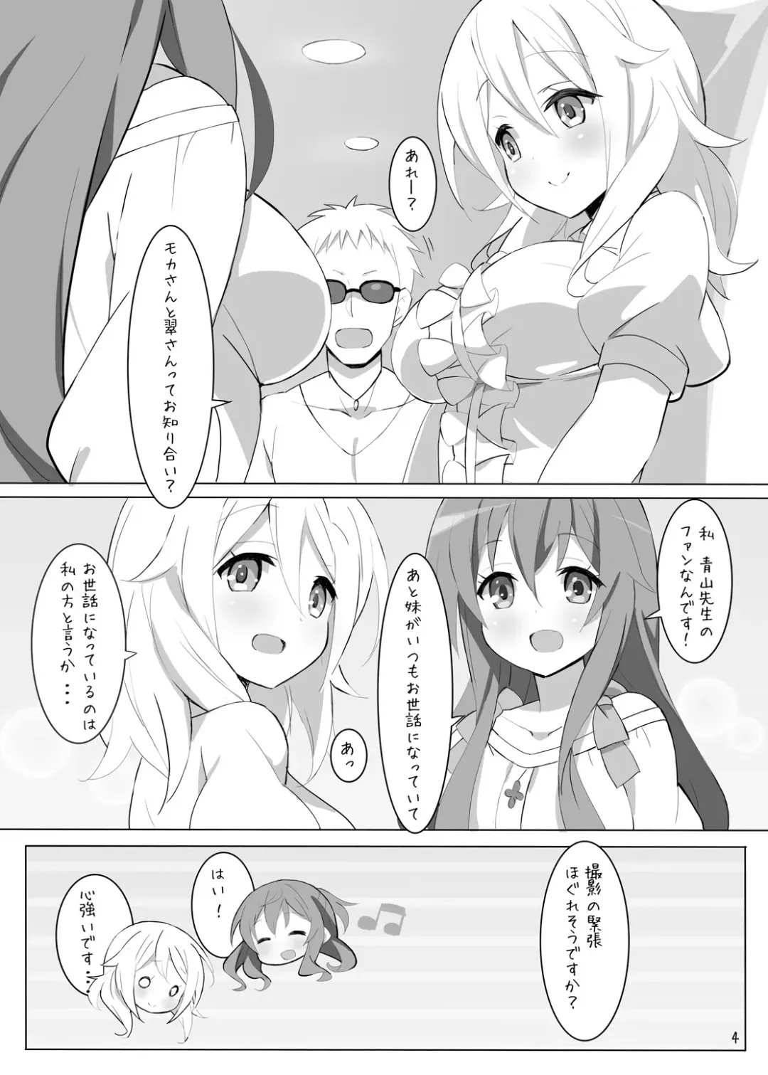 [9law] fleur-de-plaisir Fhentai - Page 3