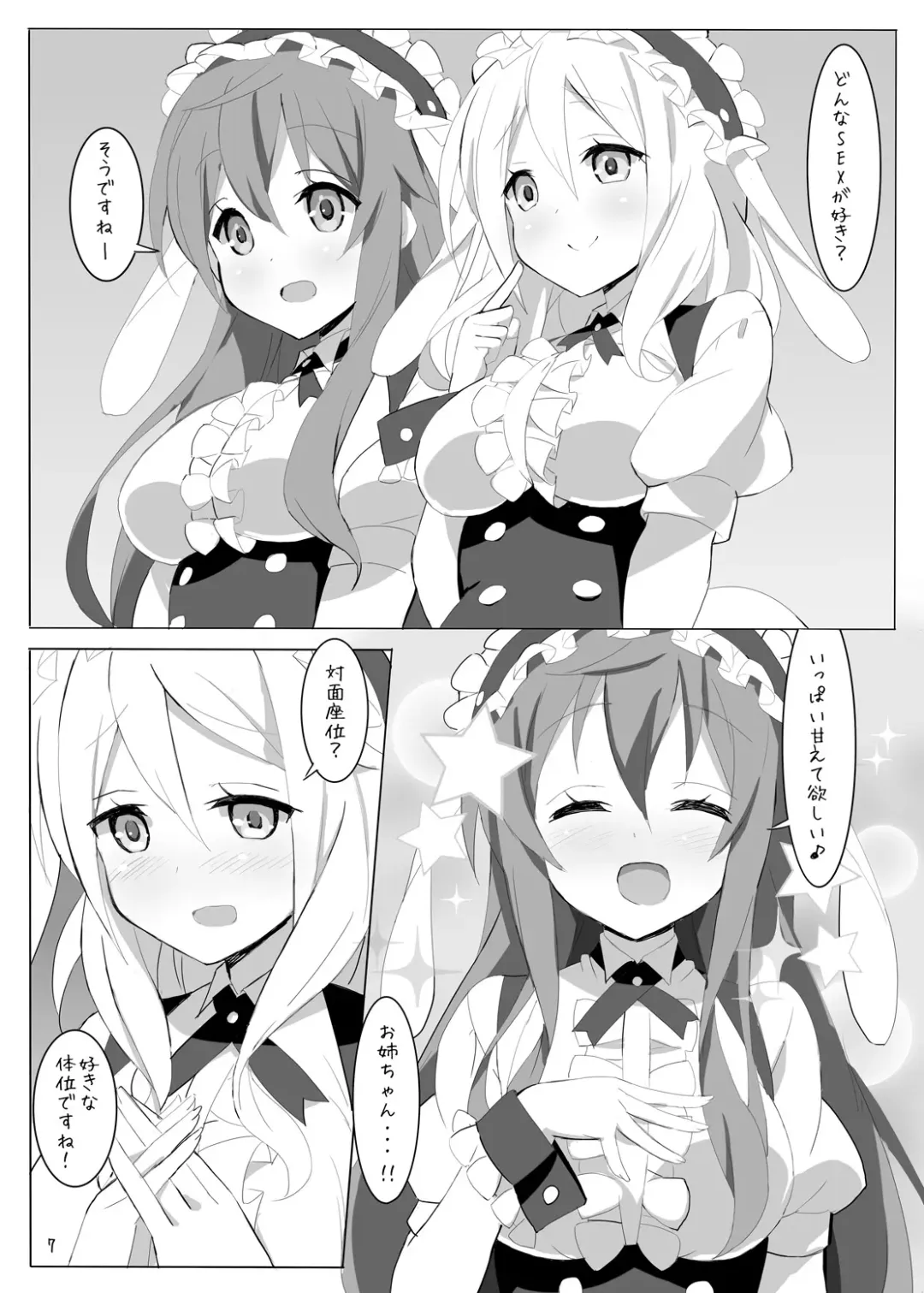 [9law] fleur-de-plaisir Fhentai - Page 6