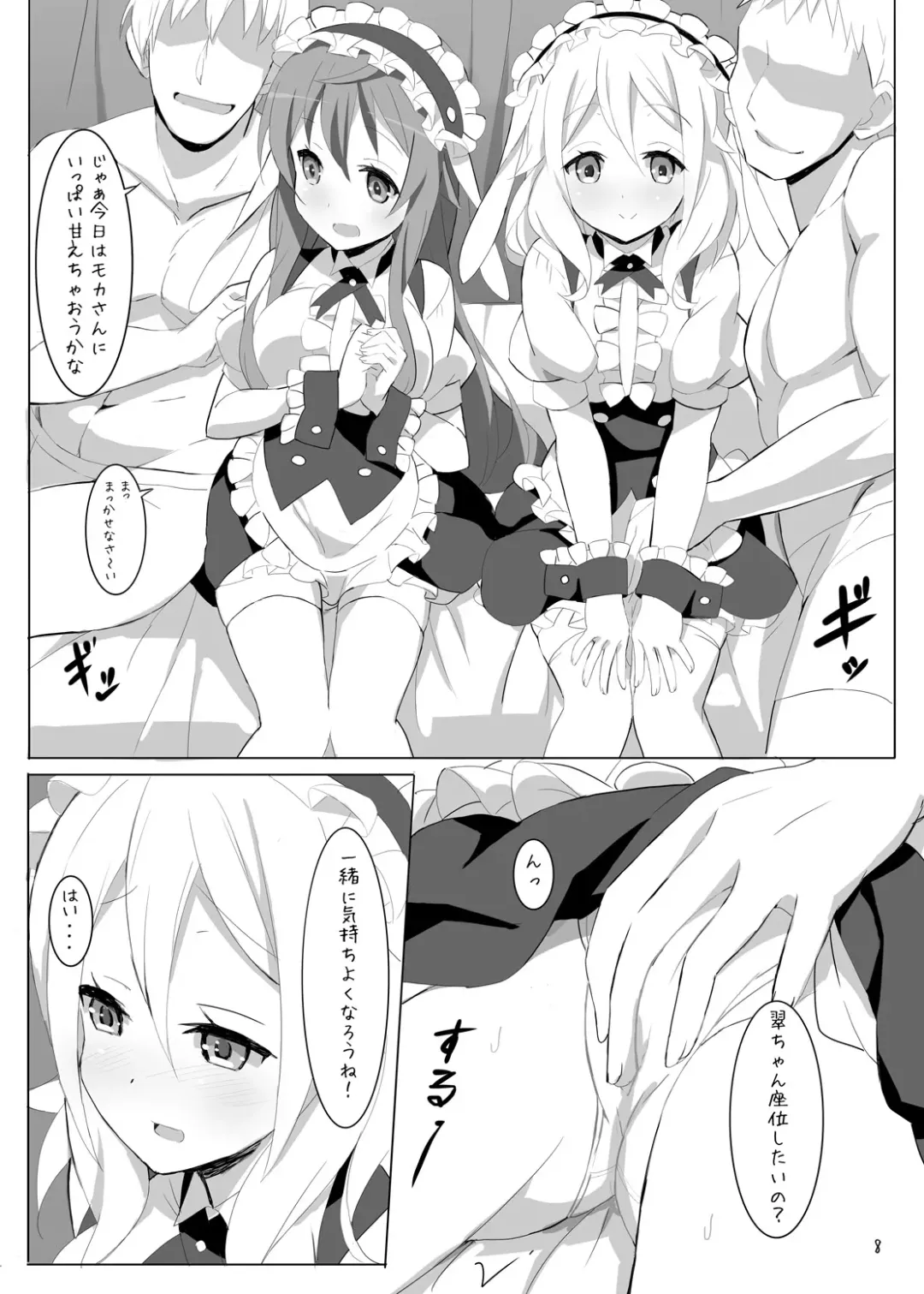 [9law] fleur-de-plaisir Fhentai - Page 7