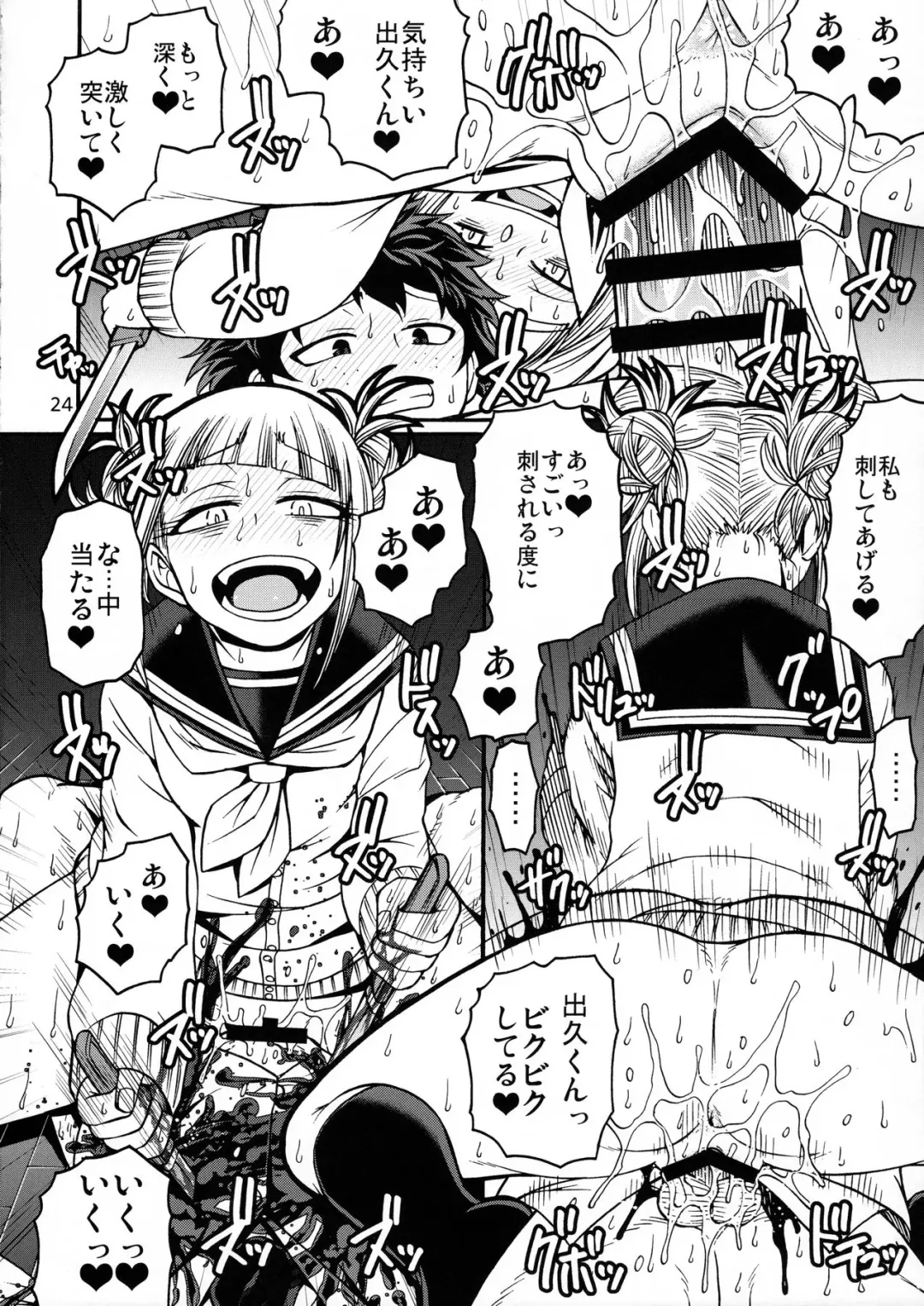 [Chiba Toshirou] POPPIN' GIRLS Fhentai - Page 23