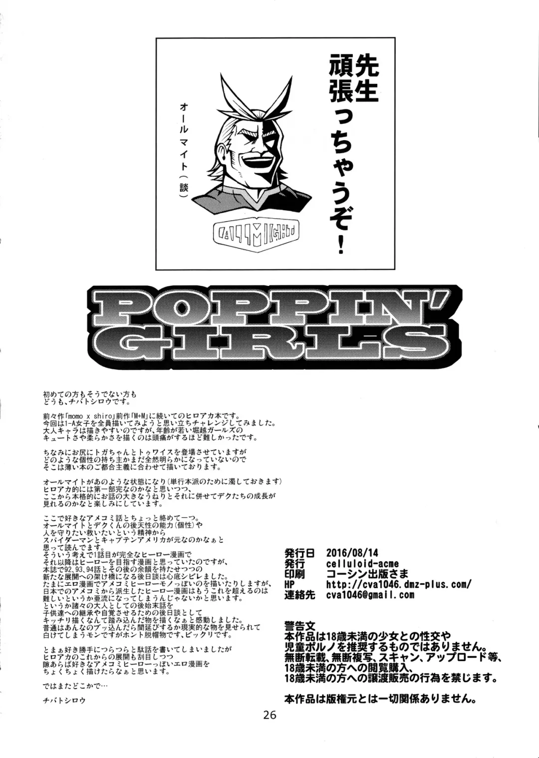 [Chiba Toshirou] POPPIN' GIRLS Fhentai - Page 25