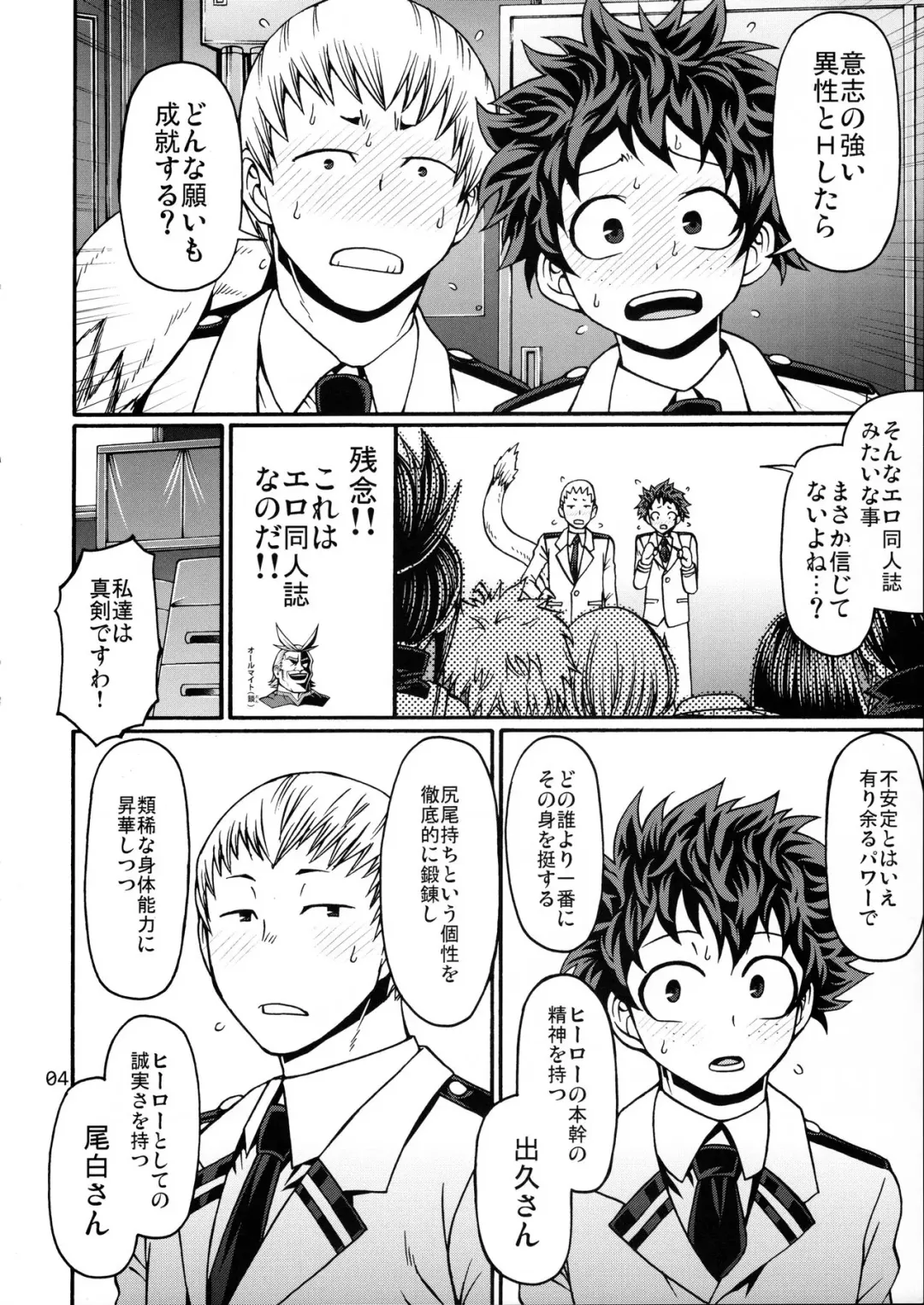 [Chiba Toshirou] POPPIN' GIRLS Fhentai - Page 3