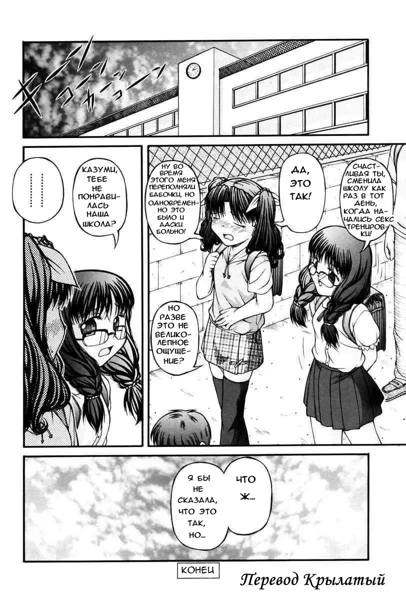 [Ken] Ecchi na Shougakkou | Развратная начальная школа Fhentai - Page 16
