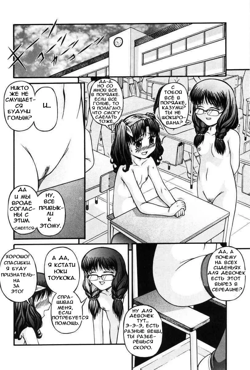 [Ken] Ecchi na Shougakkou | Развратная начальная школа Fhentai - Page 4