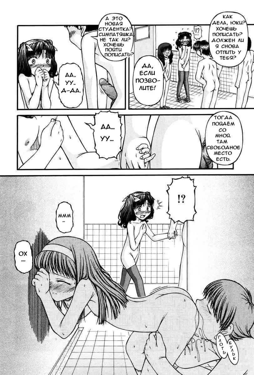 [Ken] Ecchi na Shougakkou | Развратная начальная школа Fhentai - Page 6