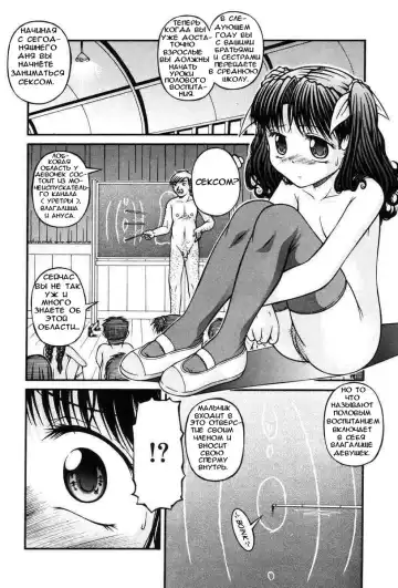 [Ken] Ecchi na Shougakkou | Развратная начальная школа Fhentai - Page 10