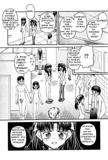 [Ken] Ecchi na Shougakkou | Развратная начальная школа Fhentai - Page 5