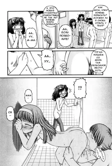 [Ken] Ecchi na Shougakkou | Развратная начальная школа Fhentai - Page 6