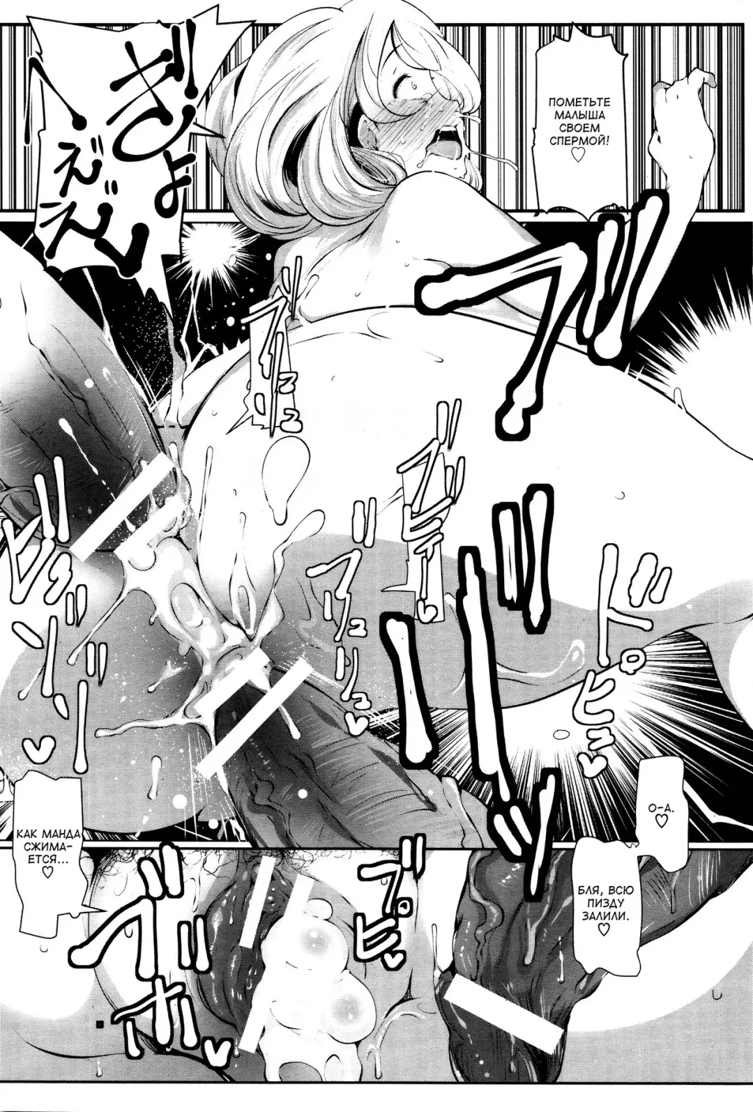 [Takato Kurosuke] Oku-sama wa Ogeretsu Fuck ga Osuki | Госпожа любит жёсткий секс Fhentai - Page 18