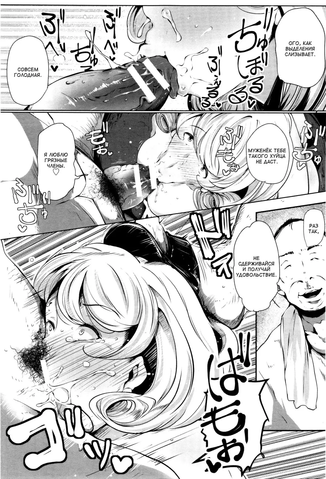 [Takato Kurosuke] Oku-sama wa Ogeretsu Fuck ga Osuki | Госпожа любит жёсткий секс Fhentai - Page 7