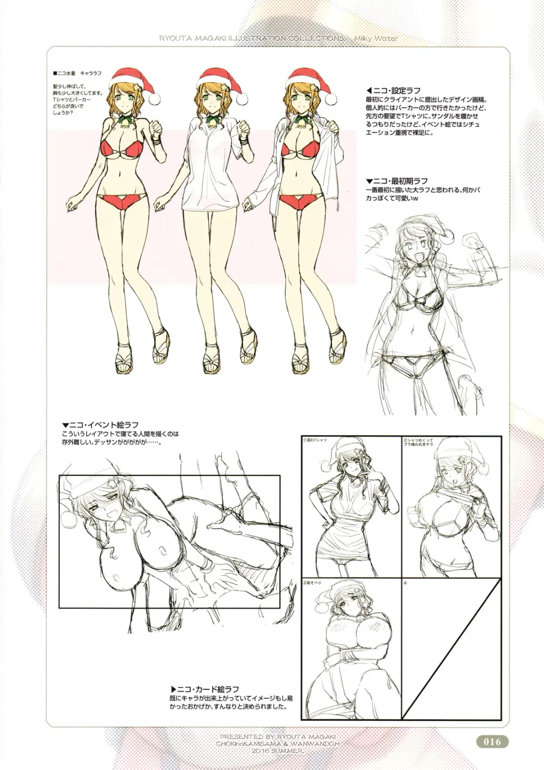 [Magaki Ryouta] Milky Water Fhentai - Page 16