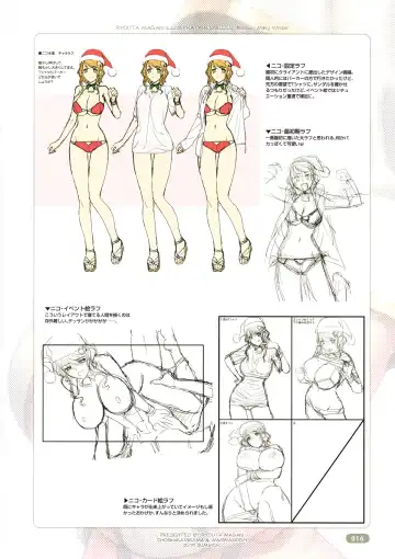 [Magaki Ryouta] Milky Water Fhentai - Page 16