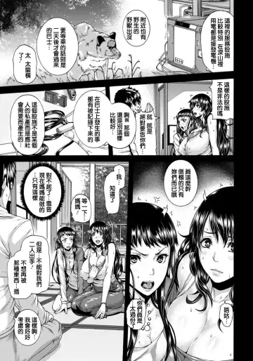 [Karasu] Zoku Love Potion ~Mesubuta Oyako ni Kairaku Massage~ Fhentai - Page 6
