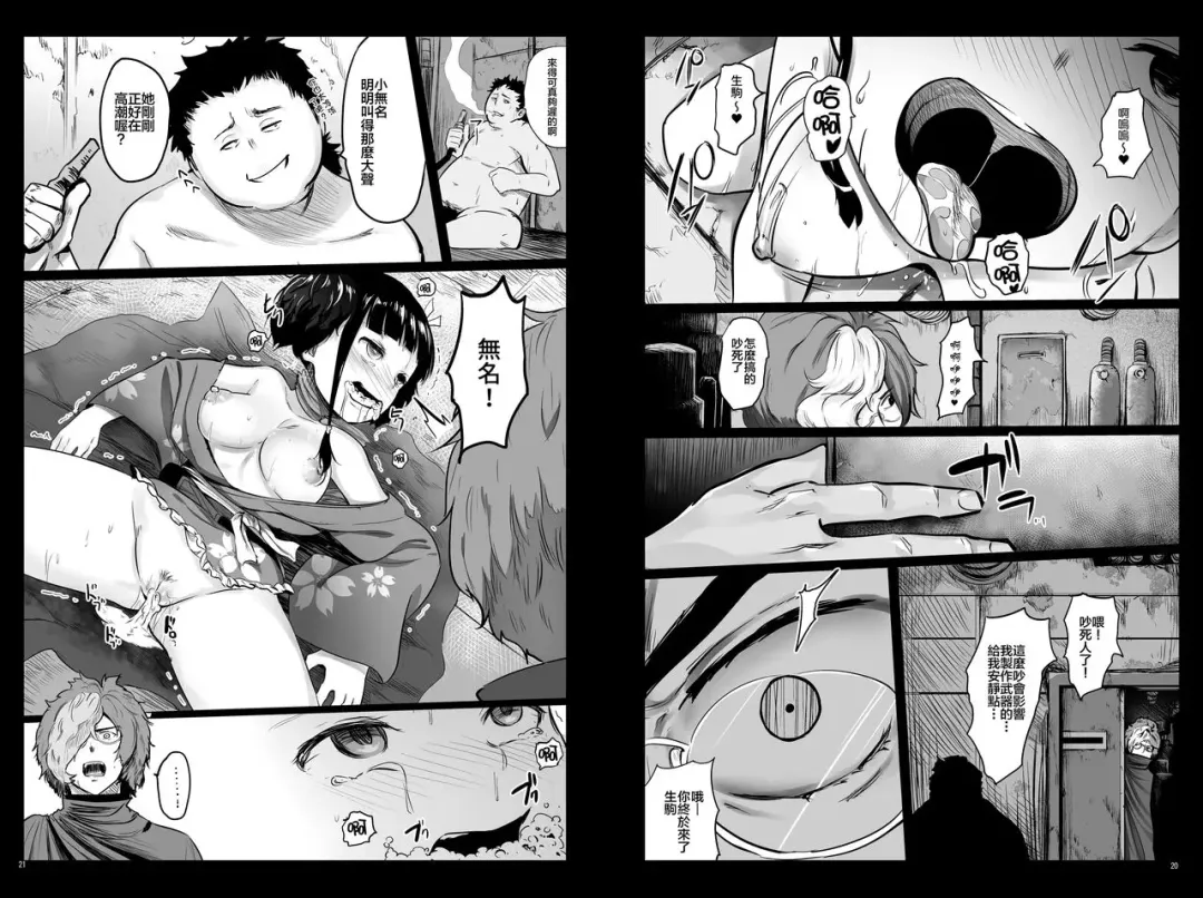 [Herokey] Koutetsujou no Netorare -Saimin Tabako de Seikan Jigoku- Fhentai - Page 11