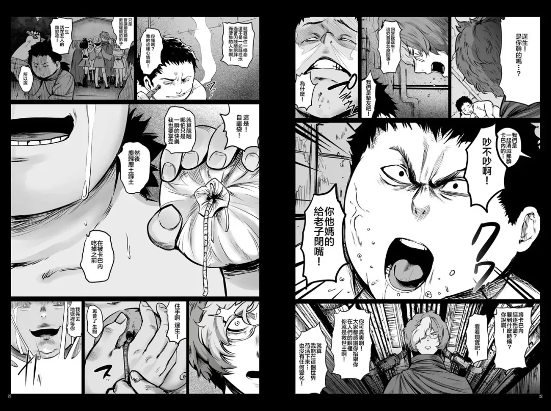 [Herokey] Koutetsujou no Netorare -Saimin Tabako de Seikan Jigoku- Fhentai - Page 12