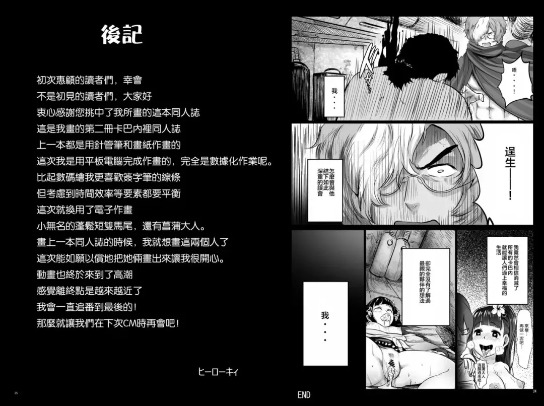 [Herokey] Koutetsujou no Netorare -Saimin Tabako de Seikan Jigoku- Fhentai - Page 13