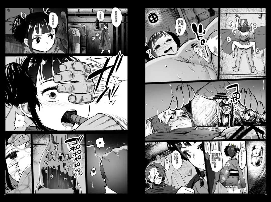[Herokey] Koutetsujou no Netorare -Saimin Tabako de Seikan Jigoku- Fhentai - Page 9